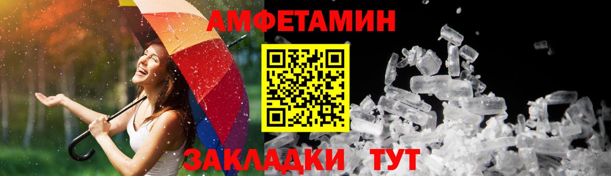 Дятьково  АМФЕТАМИН Розовый  Вход с VPN 
