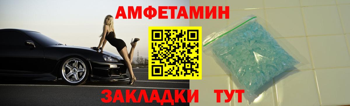 АМФЕТАМИН 98% Дятьково