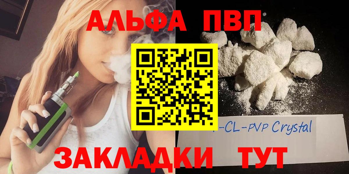 А ПВП VHQ Дятьково