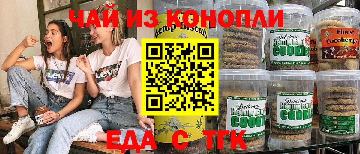 Cannafood конопля  Вход с VPN  Дятьково 