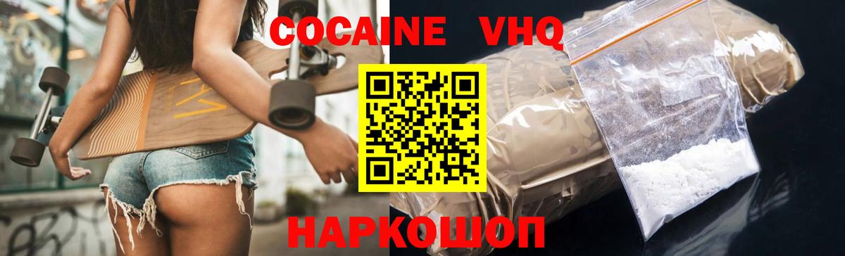 COCAIN VHQ Дятьково
