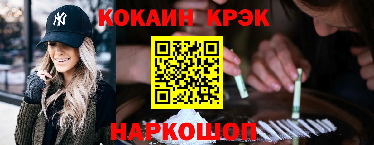 COCAIN 99%  COCAIN Колумбийский  Вход с VPN  Дятьково 
