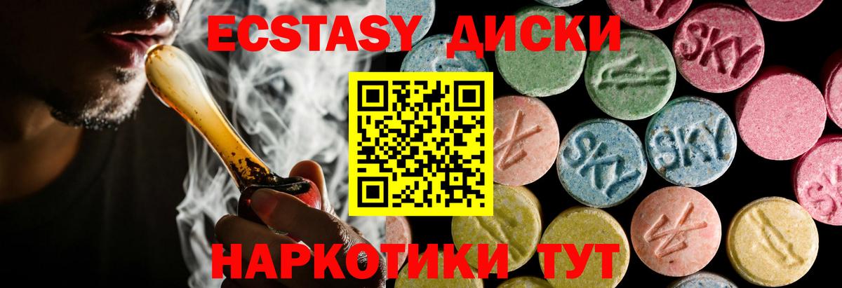 ЭКСТАЗИ mix Дятьково