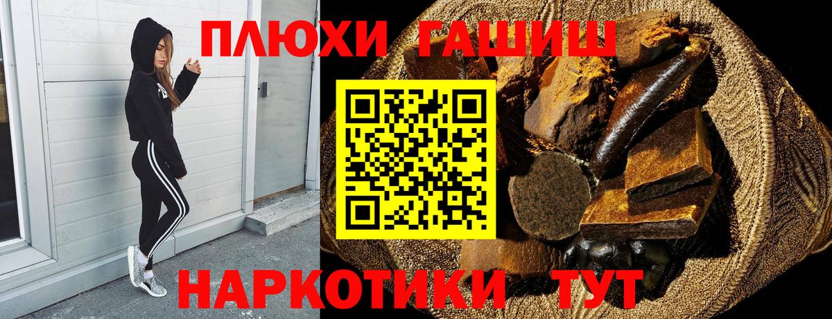 ГАШИШ Cannabis Дятьково