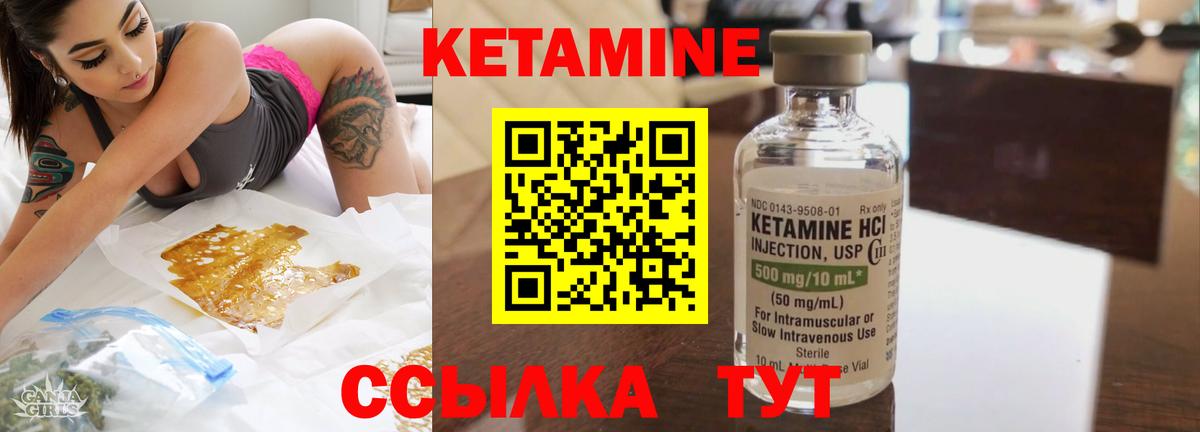 КЕТАМИН ketamine  КЕТАМИН VHQ  Дятьково  Вход с VPN 