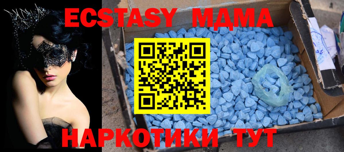 МДМА VHQ Дятьково