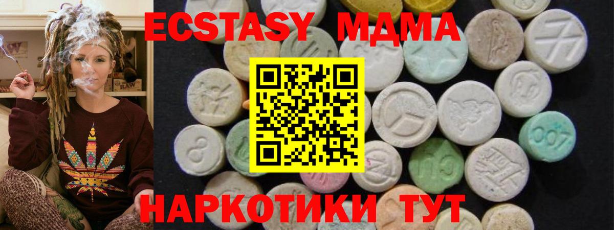 МДМА кристаллы  Вход с VPN  Дятьково  МДМА молли 