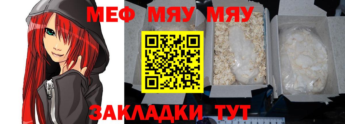 Дятьково  МЕФ mephedrone  Вход с VPN  МЕФ мяу мяу 