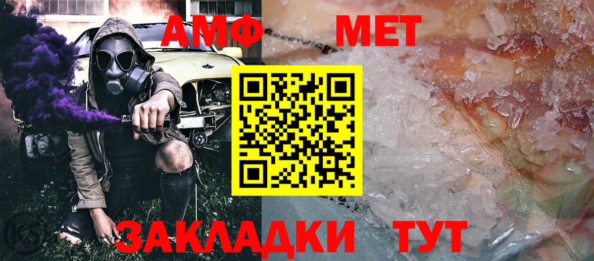 Метамфетамин пудра  Вход с VPN  Дятьково 